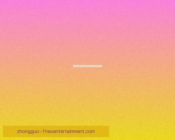 世界杯H组焦点对决群雄逐鹿出线悬念与战术博弈全解析前瞻冠军 世界杯H组焦点对决群雄逐鹿出线悬念与战术博弈全解析前瞻冠军